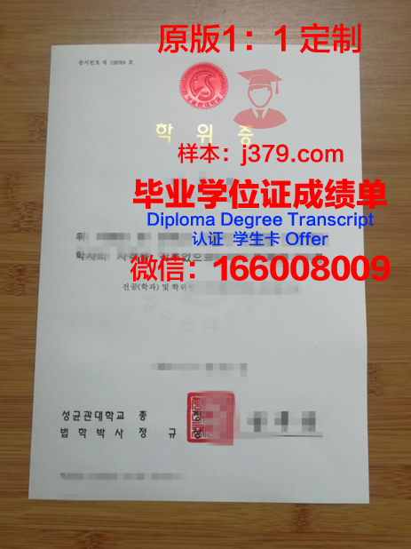格工大本科学位证:承载荣誉与梦想的证书