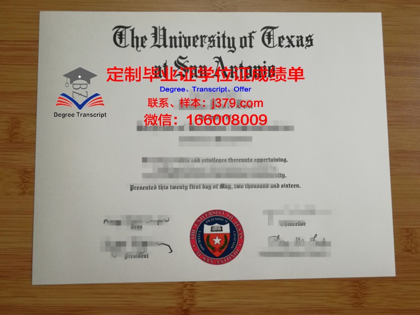 德克萨斯大学圣安东尼奥健康科学中心读多久才毕业证(美国德克萨斯大学圣安东尼奥分校)