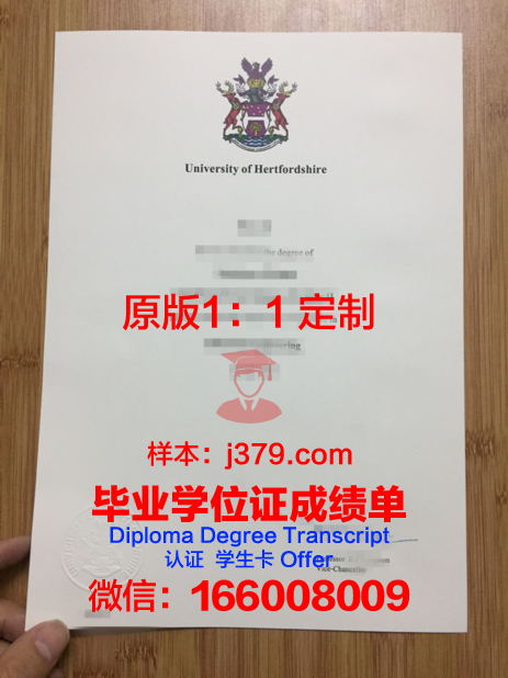 赫特福德郡大学毕业证高清图(赫特福德大学中文官网)