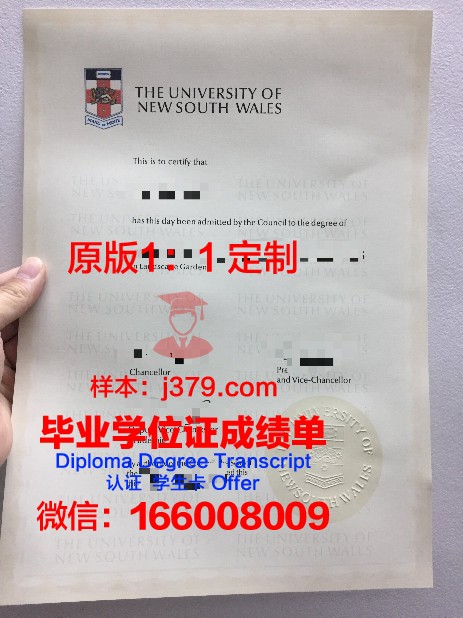 史丹福学院毕业证展示