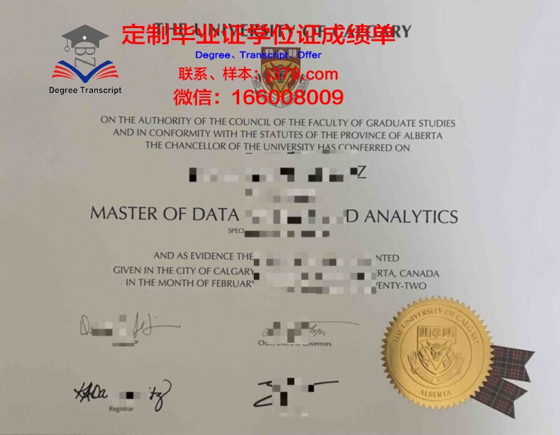卡尔梅克国立大学毕业证等级(卡尔加里大学毕业证)