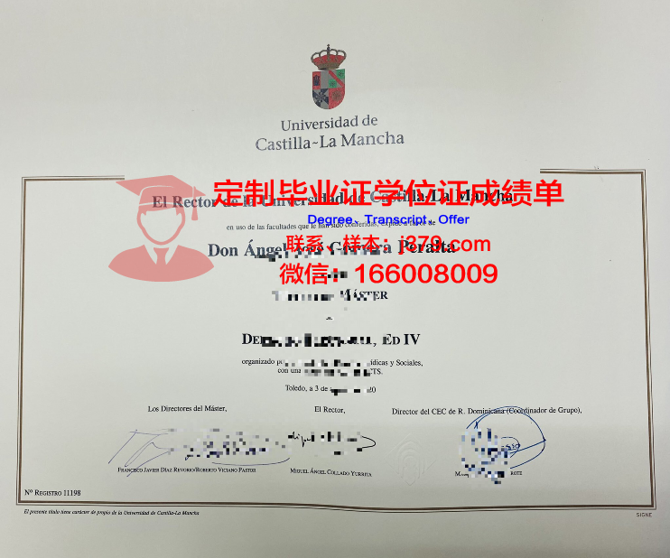 卡斯蒂利亚拉曼恰大学毕业证学位证(卡斯蒂亚拉曼恰大学排名)
