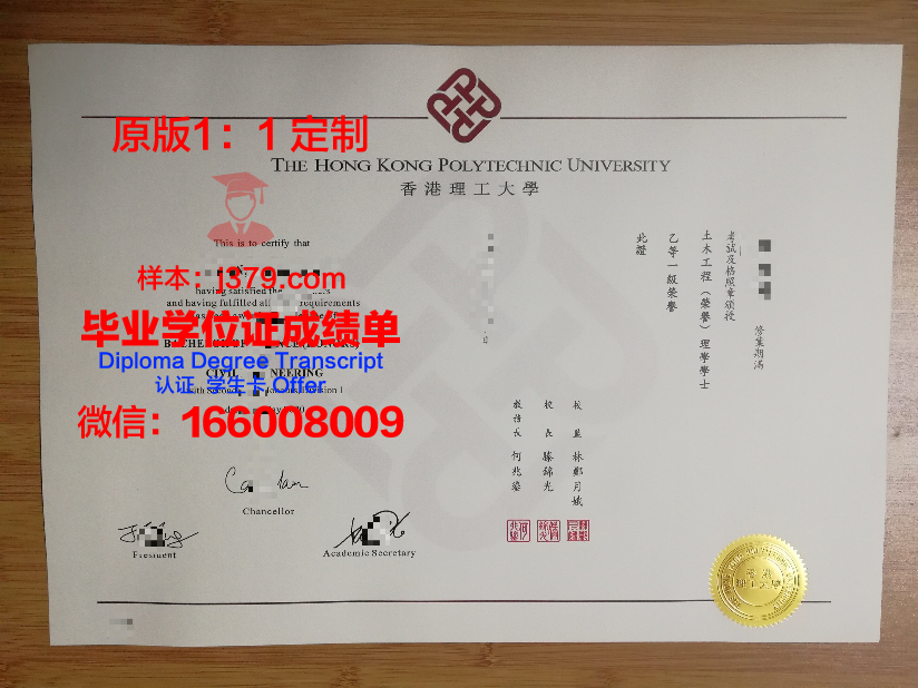 香港理工大学硕毕业证(香港理工硕士毕业时间)