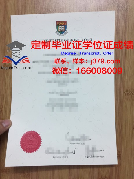 香港大学毕业证 The University of Hong Kong diploma