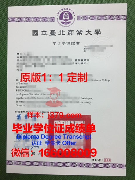 戈梅利国立技术大学毕业证等级(戈梅利国立技术大学排名)