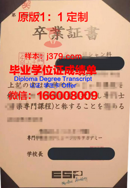 和歌山外国语专门学校毕业证样本(和歌山语言专门学校)