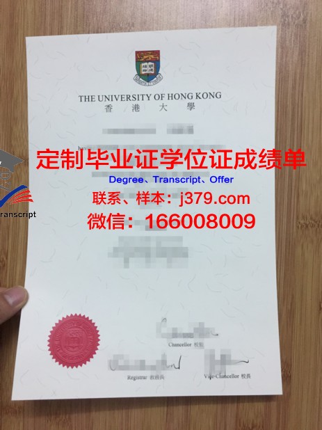 香港大学硕士没有毕业证吗(香港大学研究生文凭的含金)
