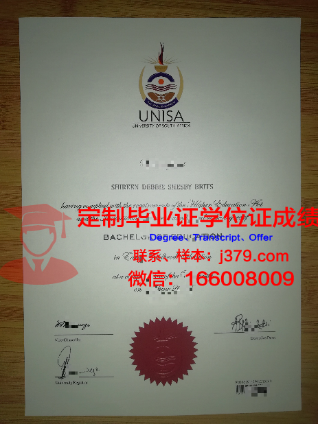 赤塔国立师范学院毕业证(赤塔国立师范学院毕业证样本)
