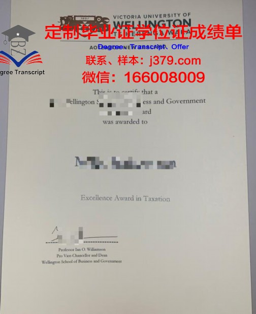 惠灵顿维多利亚大学学历证书(惠灵顿维多利亚大学预科入学条件)