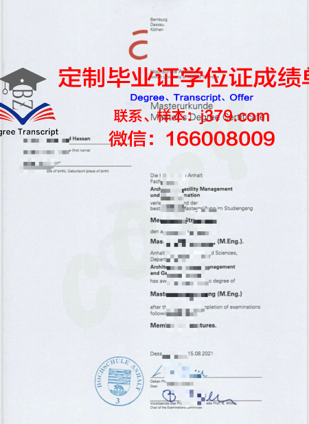 费希塔迪普霍尔茨应用技术大学学历证书(费尔霍普学校)