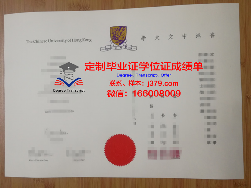 香港中文大学毕业证和学位证一样吗(香港中文大学有毕业证吗)