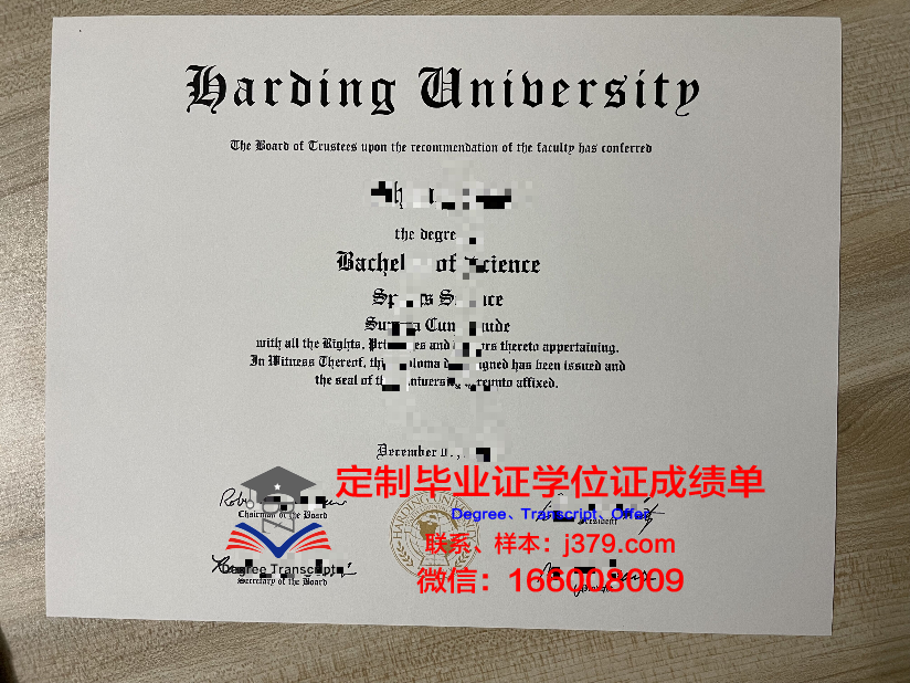 哈丁-西蒙斯大学毕业证真伪
