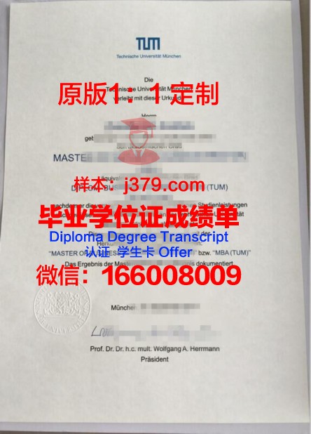 慕尼黑大学毕业证书时间(慕尼黑大学毕业证书时间查询)