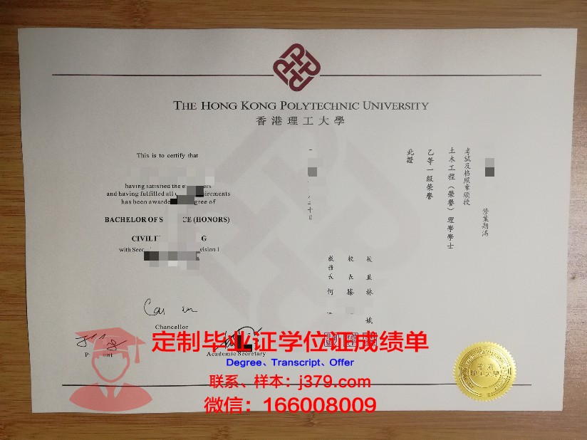 香港理工大学毕业证是真的吗(香港理工大学毕业证图片)