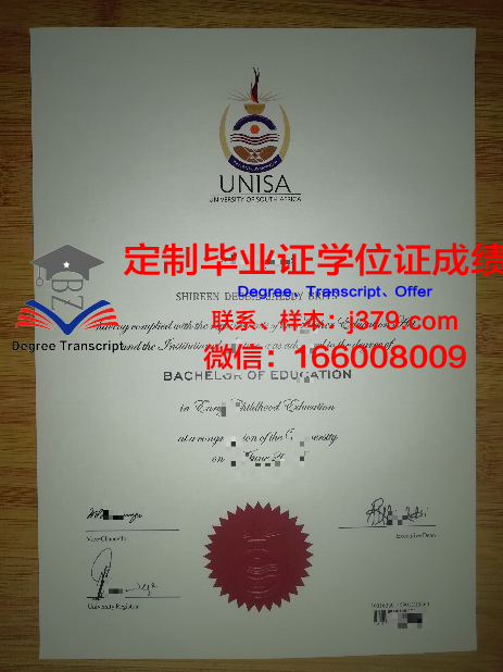 卡尚高等师范学院毕业证成绩单:一份承载荣誉与梦想的证明