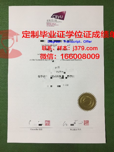 香港城市大学研究生毕业证毕业时间(香港城市大学一年制硕士毕业时间)