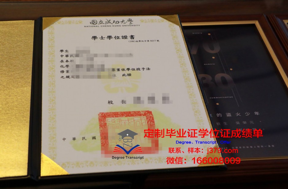 成功大学毕业证图片样本:揭开高等教育成就的封印