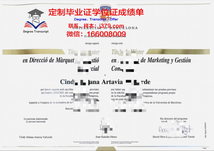 恩里克·何塞·巴罗纳教育大学毕业证书时间(巴塞罗那自治大学教育学)