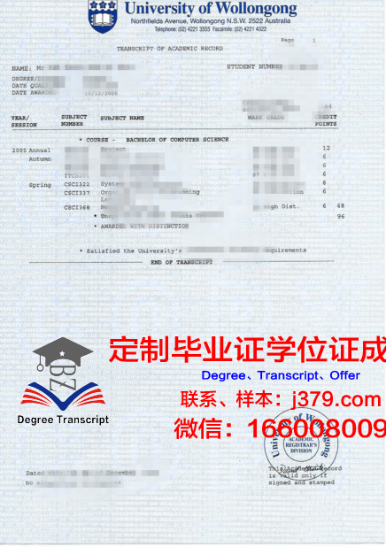 卧龙岗大学校园卡(卧龙岗大学预科)