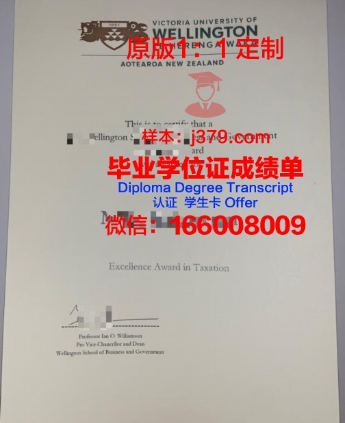 惠灵顿理工学院毕业证防伪(惠灵顿学校校徽)