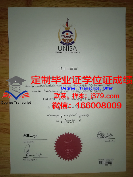 卡波什瓦大学毕业证外壳(筑波大学毕业证)
