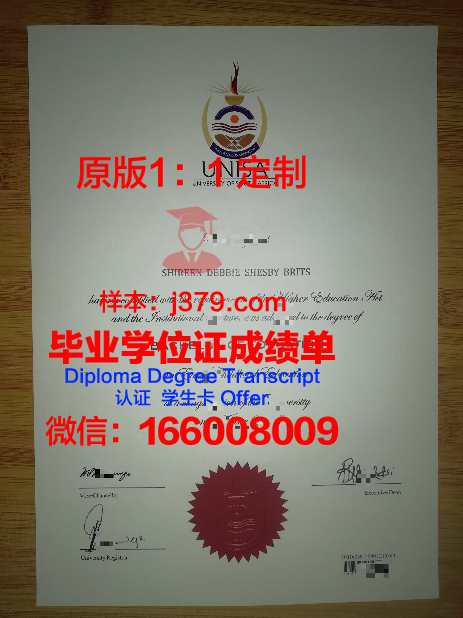 情报安全大学院大学研究生毕业证