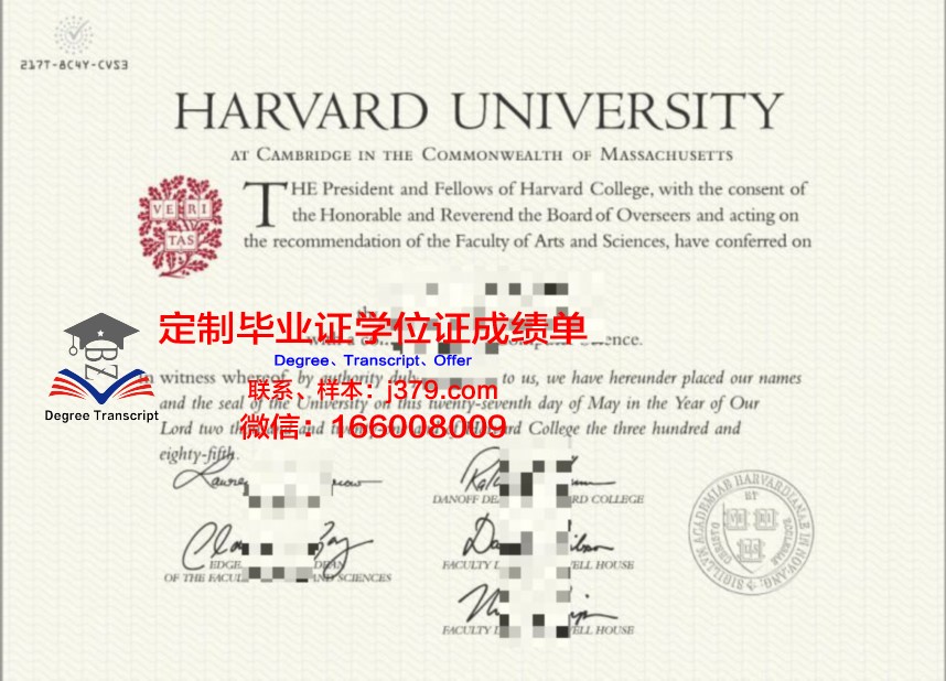 哈佛大学毕业证(哈佛大学毕业证多少钱一个)