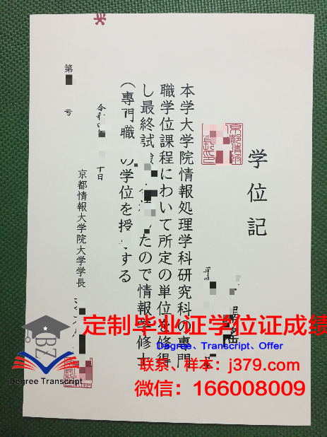 情报科学艺术大学院大学毕业学位