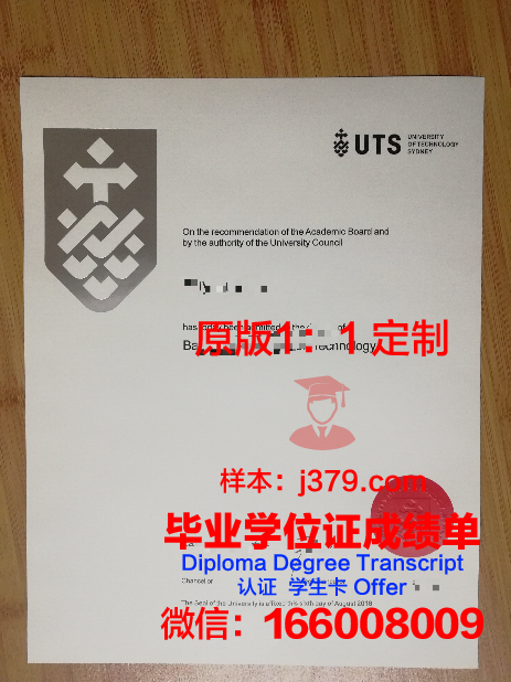 悉尼科技大学证书成绩单(悉尼科技大学学分)