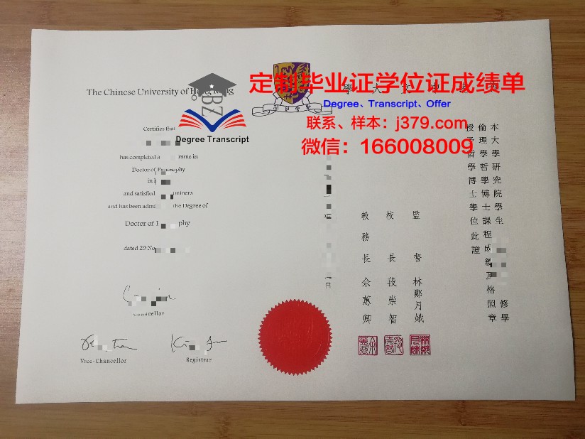 香港中文大学博士毕业证(香港中文大学博士毕业证如何辨别真假)