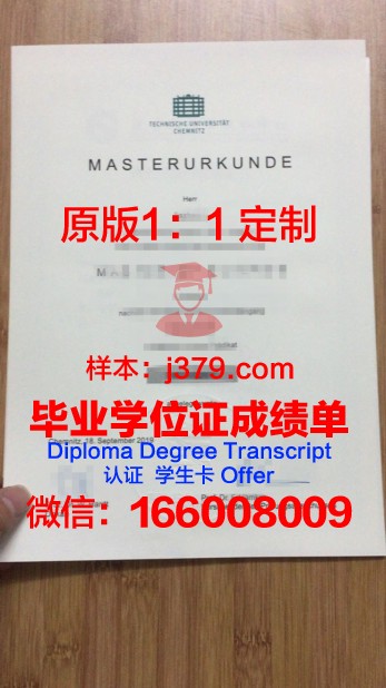 吕勒奥工业大学毕业证是真的吗(吕勒奥工业大学排名)