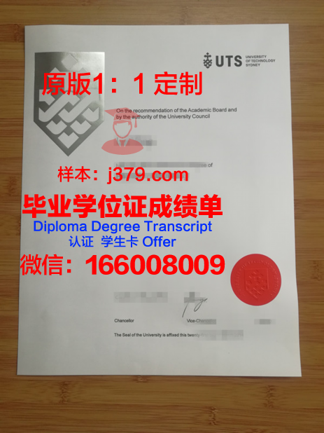悉尼科技大学毕业证学位证(悉尼科技大学学士学位找工作有用吗)