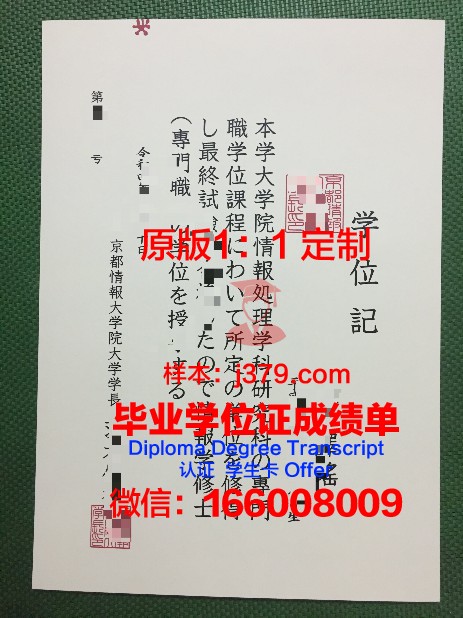 情报安全大学院大学毕业证书图片模板(图书情报毕业证书)