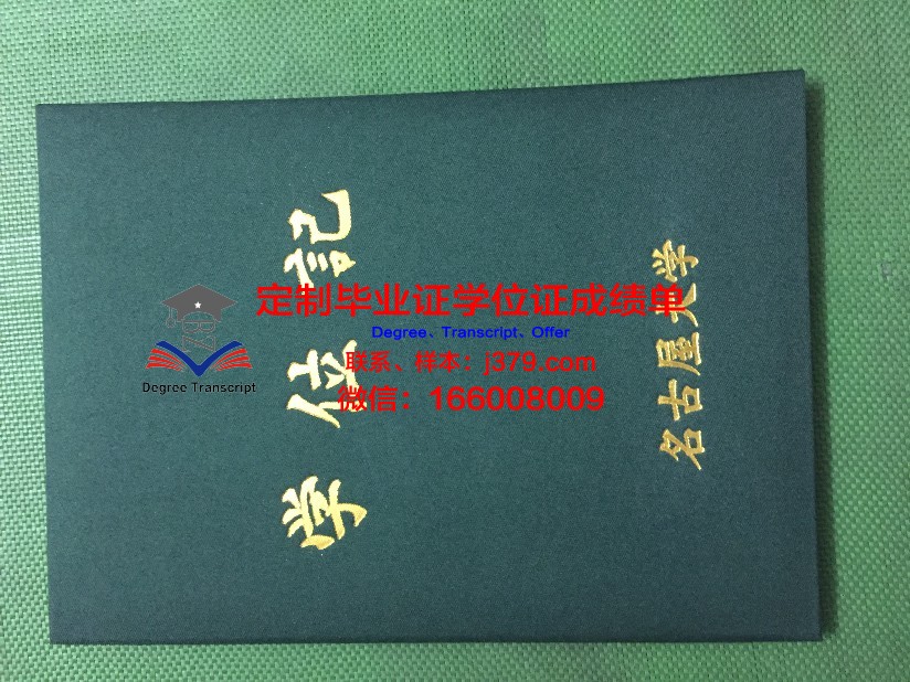 名古屋外国语大学毕业证是什么样子(名古屋外国语大学入学条件)