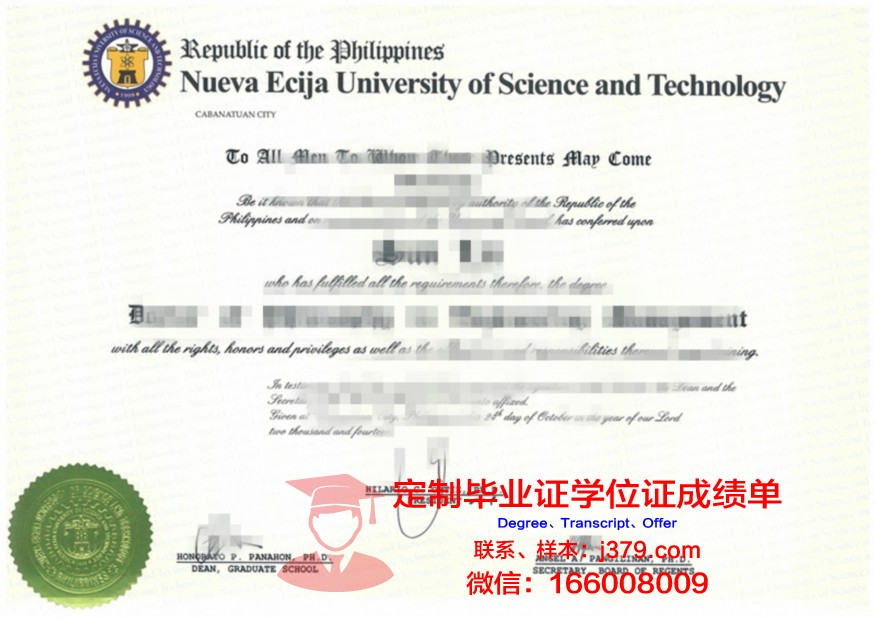 格勒诺布尔国立高等工业工程学院研究生毕业证书(格勒诺布尔国立综合理工学院)