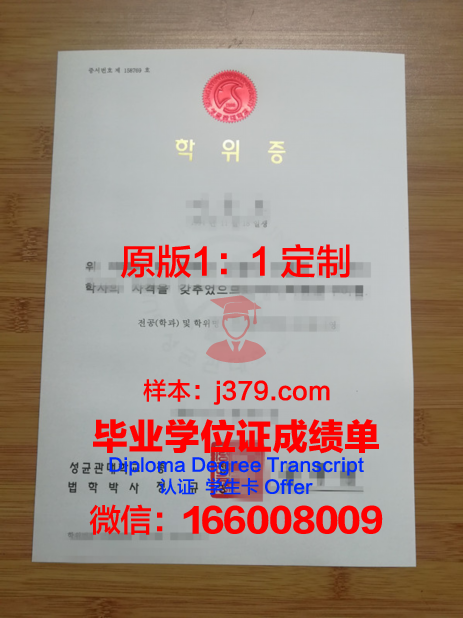 滨理工硕士学位证:承载荣誉与责任的象征