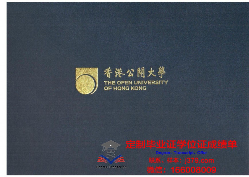 香港公开大学研究生毕业证(香港公开大学研究生毕业时间)
