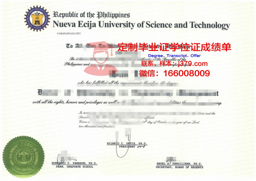 戈梅利国立技术大学毕业证等级(戈梅利国立技术大学排名)