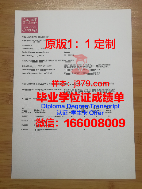 卡迪夫大学毕业证是什么样子(卡迪夫大学学制几年)