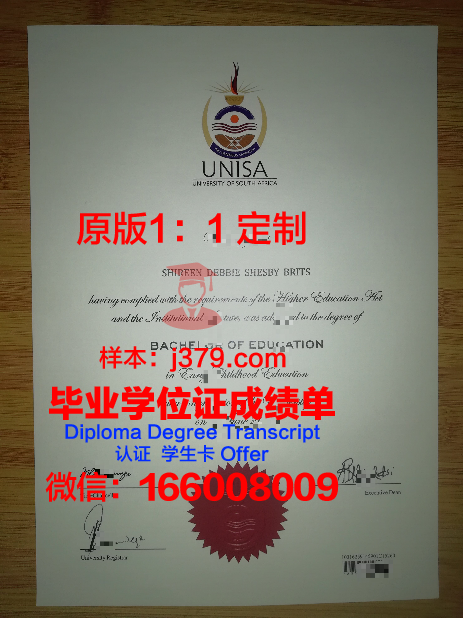 名樱大学毕业证电子版