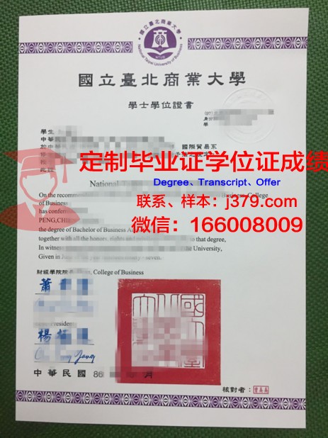 戈梅利国立技术大学毕业证图片(戈梅利国立大学好毕业吗)