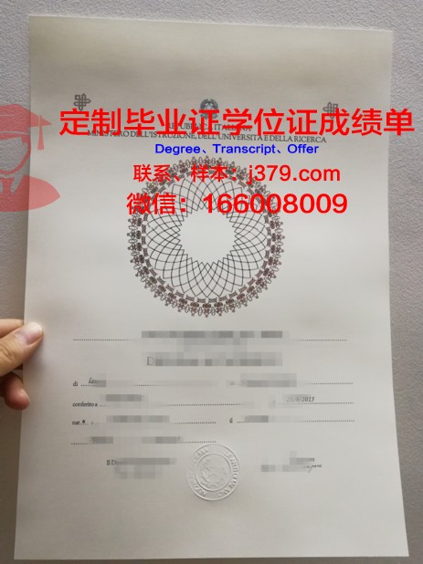 意大利艺术、时尚与设计学院学位成绩单定制:诠释个性与才华的舞台