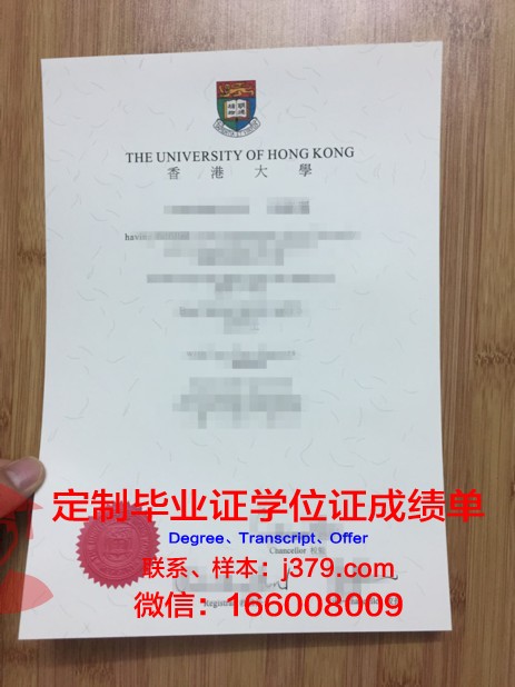 香港大学成绩单邮寄(香港大学成绩单邮寄需要密封吗)