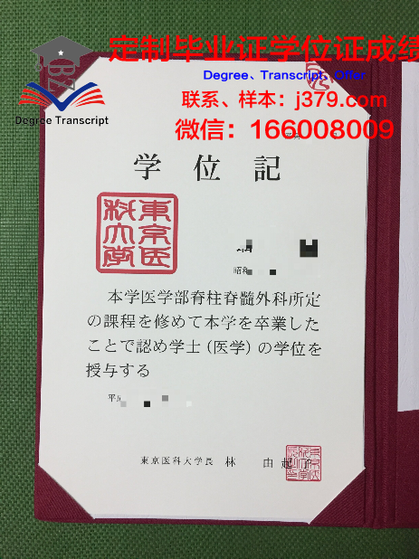 吕贝克应用技术大学文凭(吕贝克医科大学)