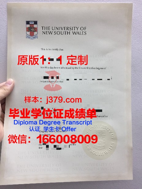 卡尚毕业证成绩单：一份承载荣誉与梦想的证明