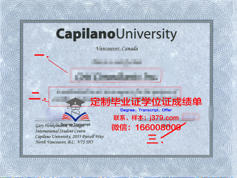 卡普兰诺大学研究生毕业证(卡普兰诺大学几流大学)