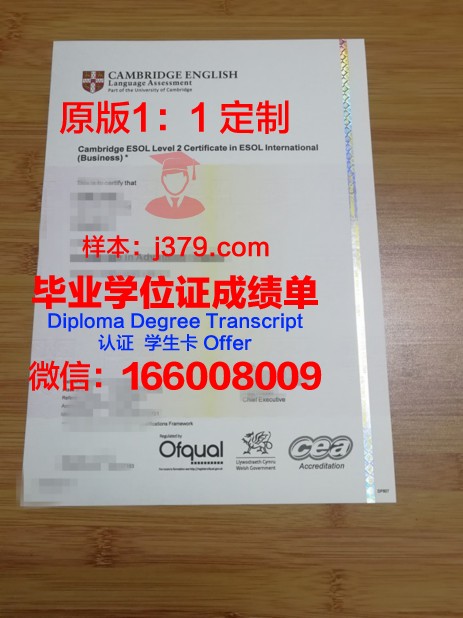 名城大学毕业证书(名校毕业证书)