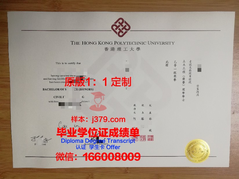 香港理工大学毕业证a3(香港理工大学毕业证样本)