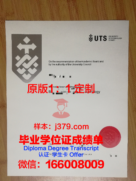 悉尼科技大学diploma证书(悉尼科技大学学位证书)