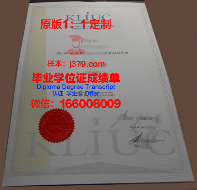 吉隆坡大学硕士毕业证:开启全球化职业之路的钥匙